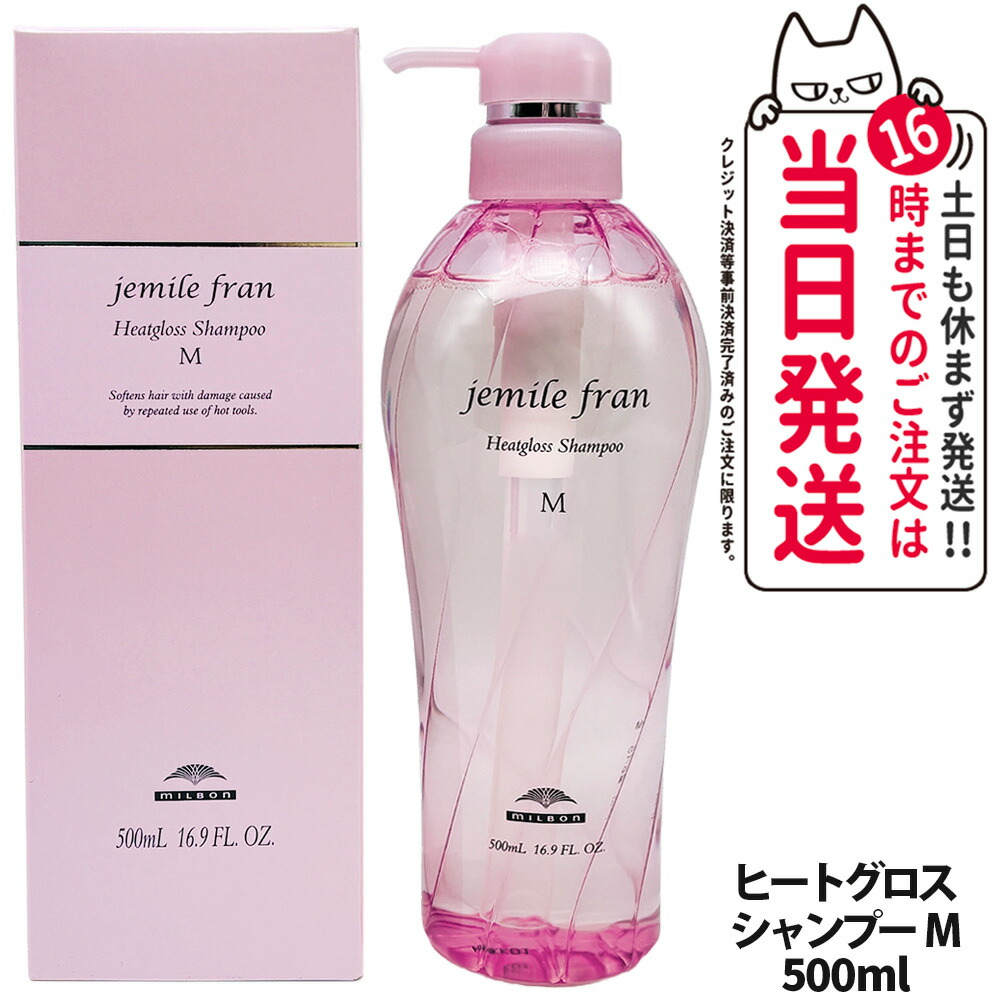 楽天市場】【国内正規品】ミルボン ジェミールフラン シャンプー 本体