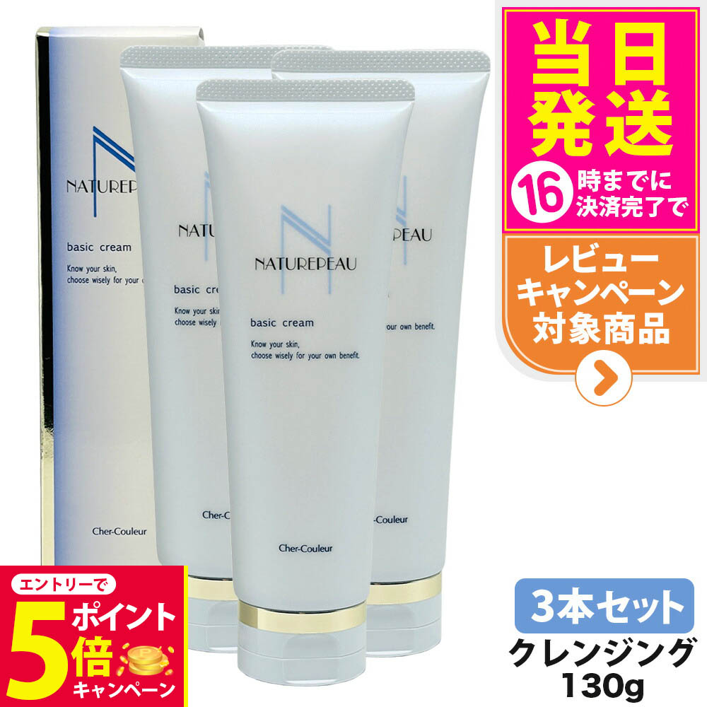 シェルクルール ライン 3点セット 【公式通販】