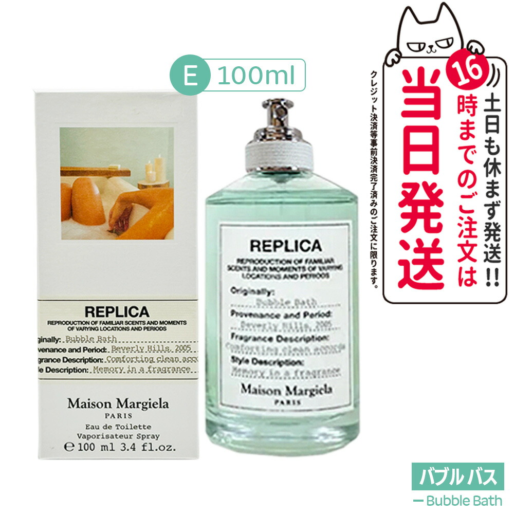 楽天市場】【全11種類】メゾン マルジェラ レプリカ オードトワレ EDT