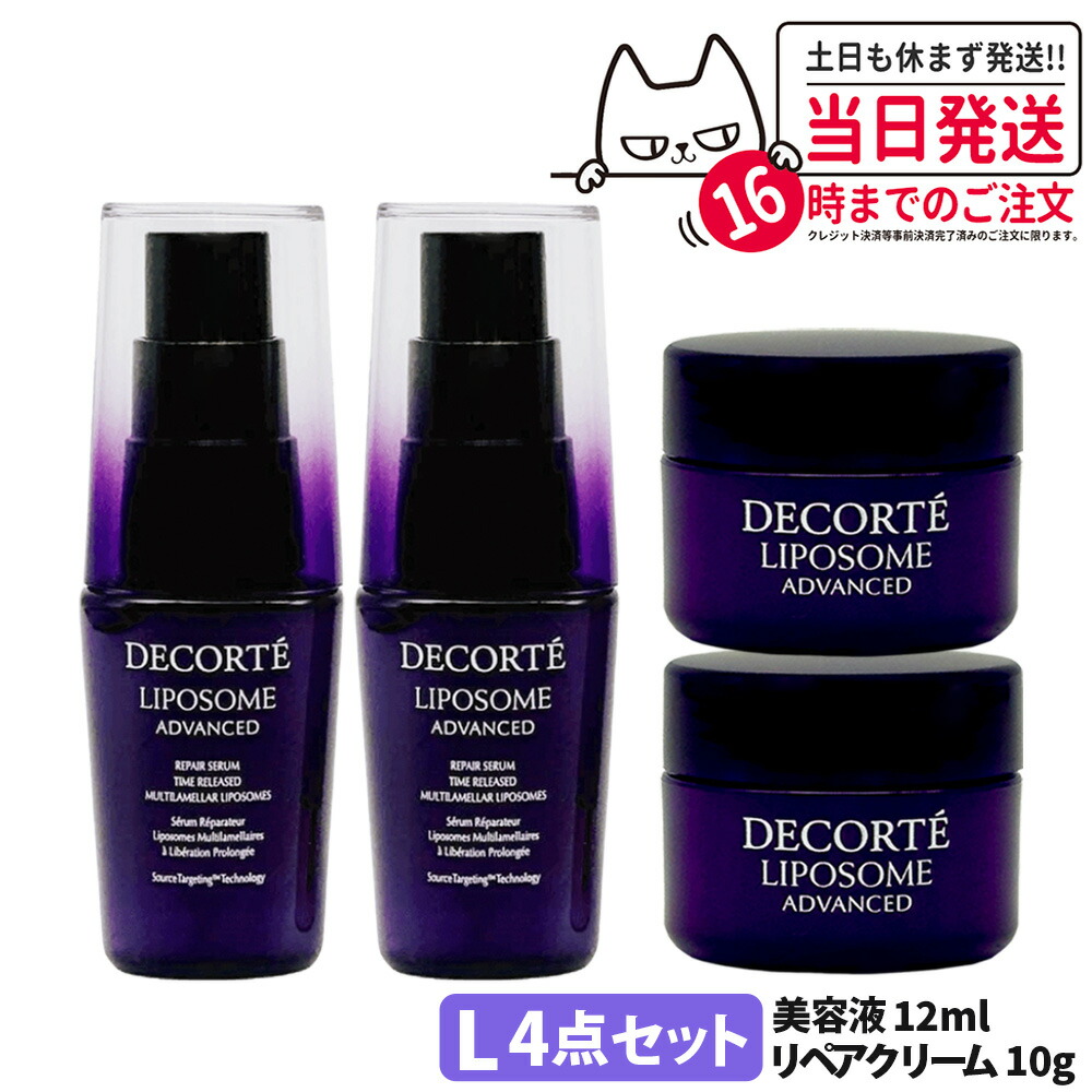 楽天市場】【選べる】コスメデコルテ スキンケア トライアルセット