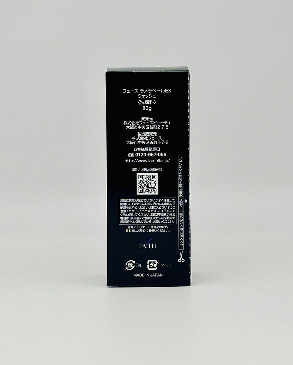 FAITH LAMELLAR VEIL EX 洗顔料 3本 FAITH LAMELLAR VEIL EX 洗顔料 3