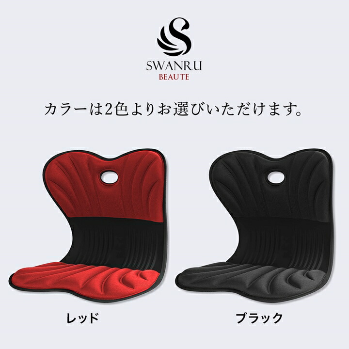 楽天市場】☆半額以下☆ 椅子に置く 骨盤 矯正 サポートチェア