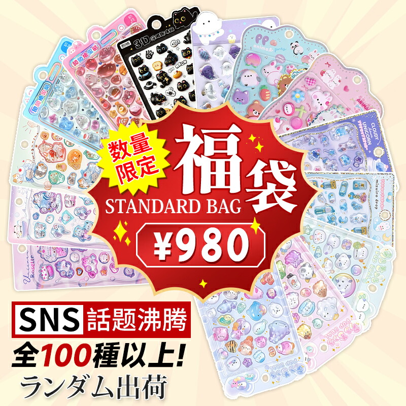 ボンボンドロップシールセット」の人気商品一覧 | 安い商品を通販