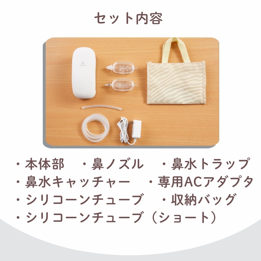 SUUPY 鼻洗浄器 充電器 ポーチ付き SUUPY 鼻洗浄器 充電器 ポーチ付き