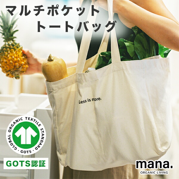 楽天市場】6ポケット トートバッグ マルチポケット オーガニック