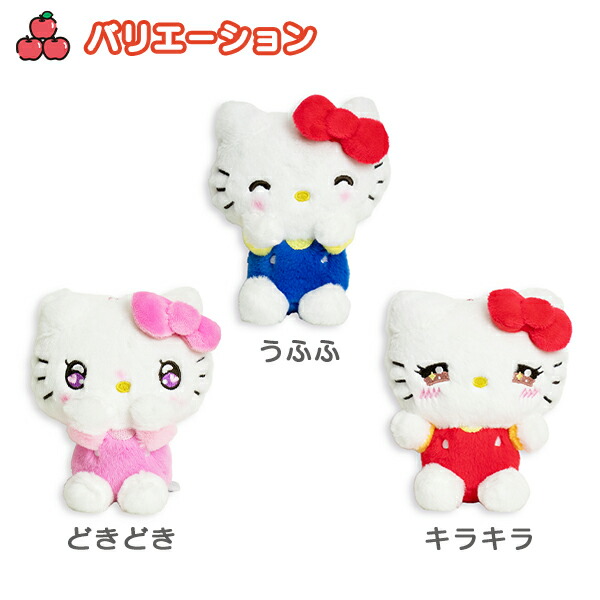 サンリオ サンリオ ハローキティ ぬいぐるみ フェアリーキティ メガミ