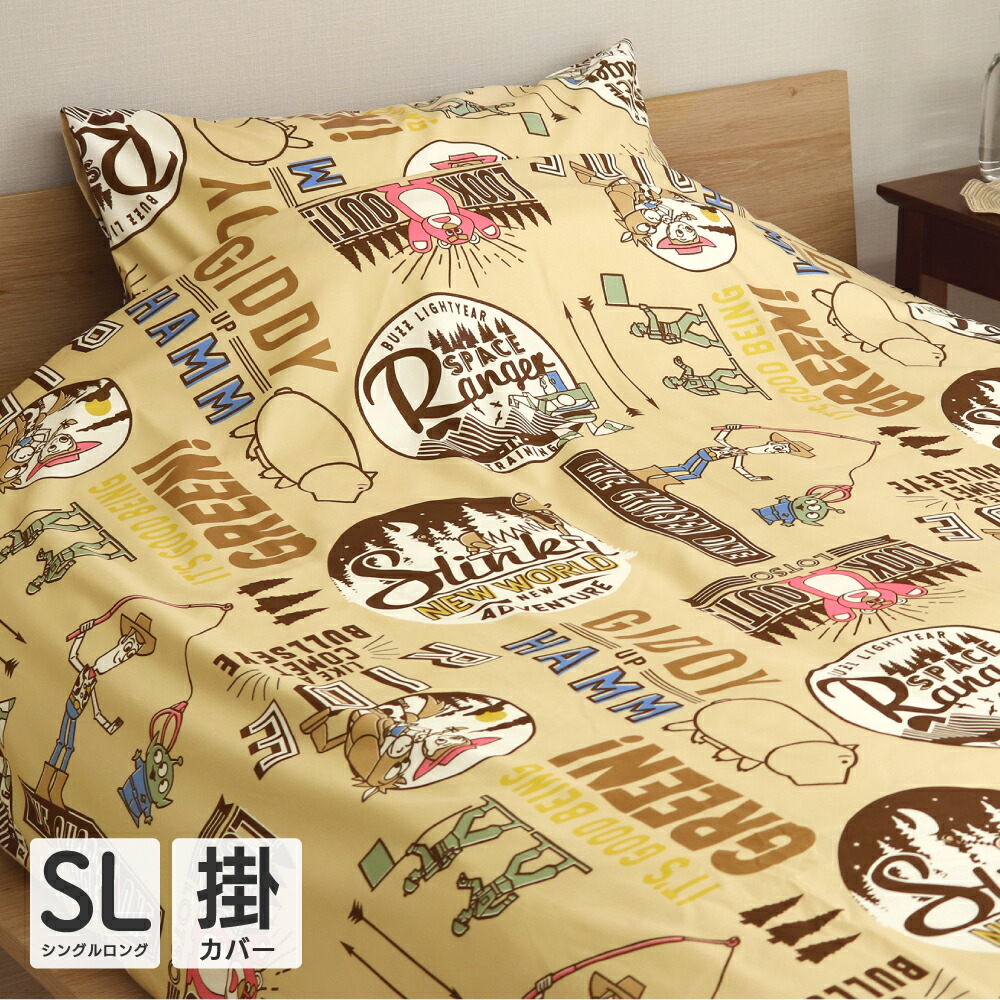楽天市場】ディズニー トイ・ストーリー 掛け布団カバー シングル
