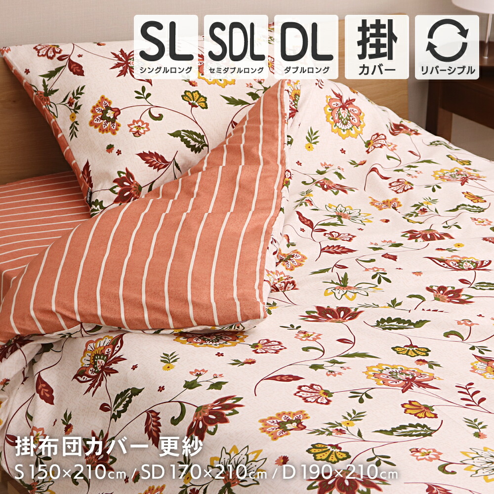 羽毛掛け布団 中古品 羽毛花柄掛け布団 中古品 羽毛布団 カバー 花柄