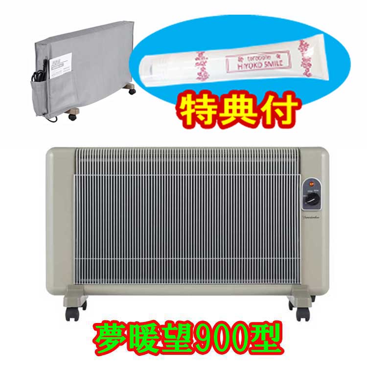 楽天市場】夢暖房 900の通販