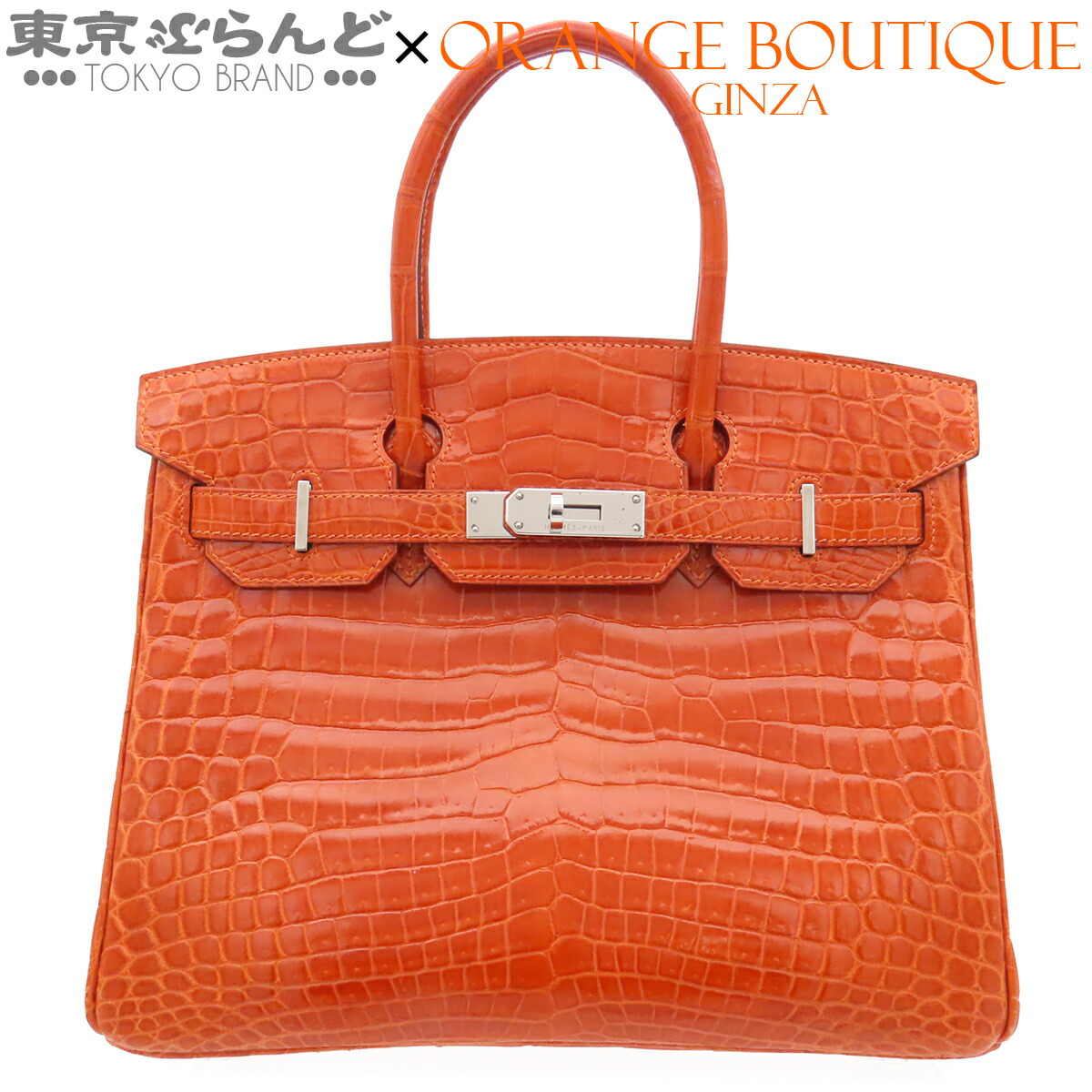 楽天市場】エルメス バーキン オレンジ 30の通販