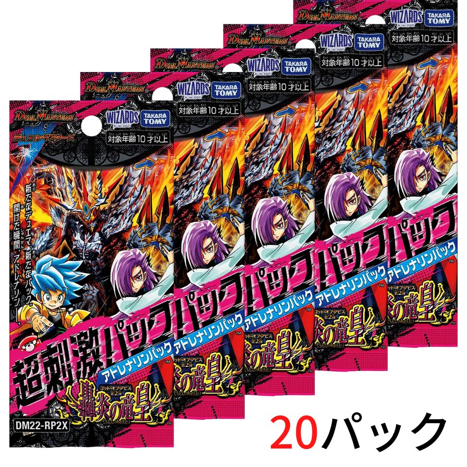 楽天市場】【20パック・ばら売り・送料無料】デュエル・マスターズ TCG