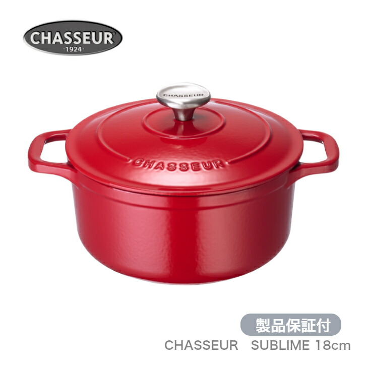 楽天市場】[日本正規品]シャスール サブライム 18cm ラウンド