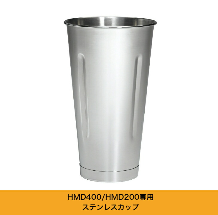 楽天市場】ハミルトンビーチ ドリンクミキサー用カップ（1個