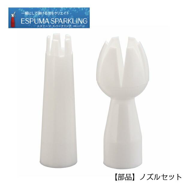楽天市場】エスプーマ スパークリングの通販