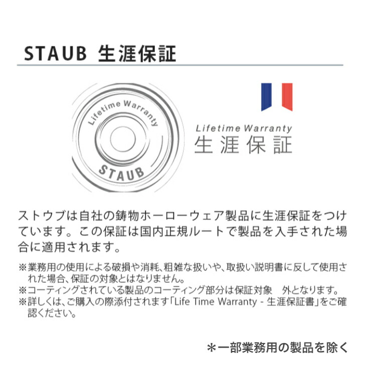 楽天市場】【生涯保証】【日本正規品】ストウブ staub ブレイザー