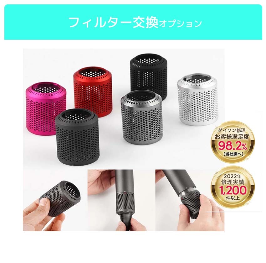 楽天市場】〈ダイソンドライヤーフィルター新品交換オプション〉Dyson