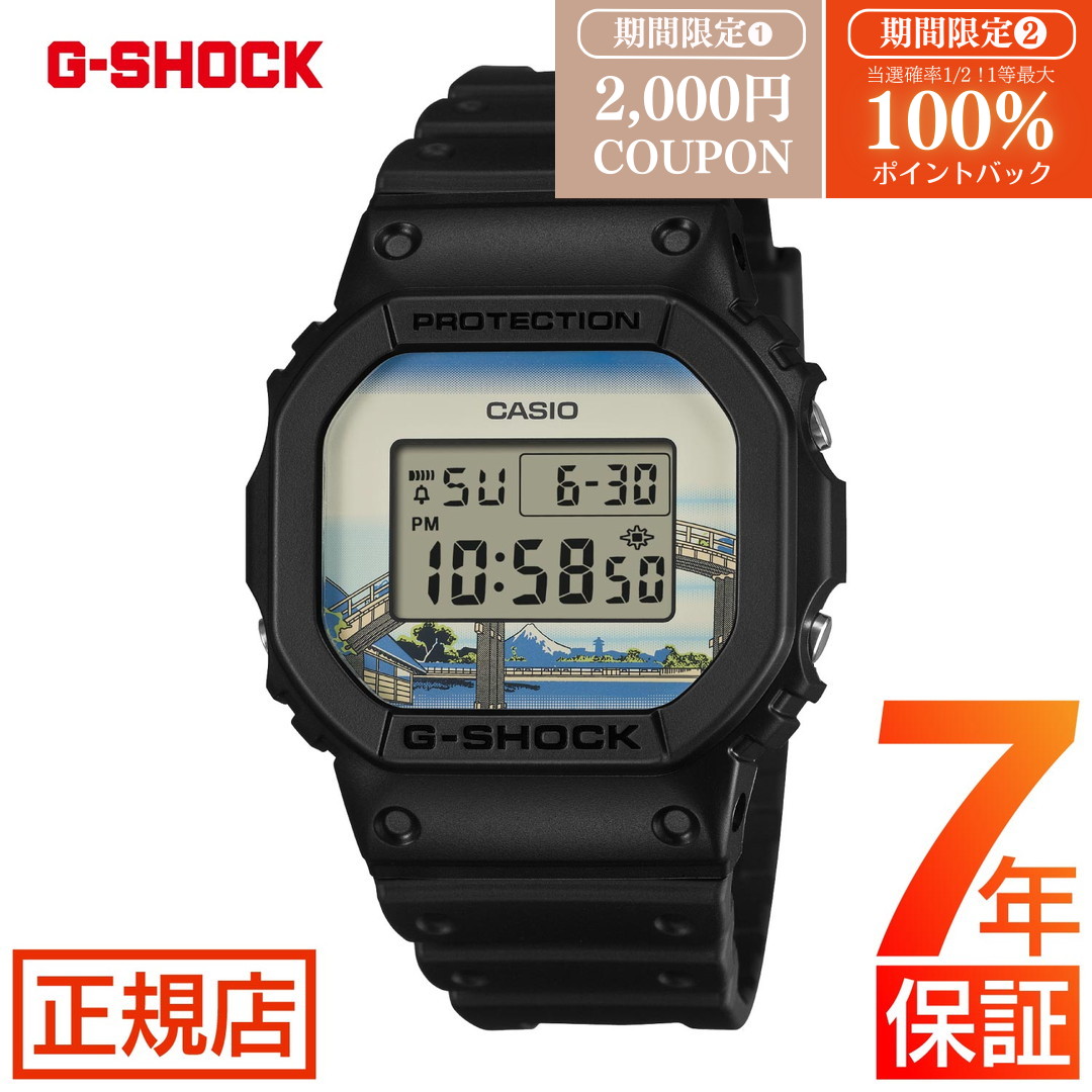 楽天市場】5600 SERIES DW-5600KHFM25-1JR 葛飾北斎 富嶽三十六景 深川