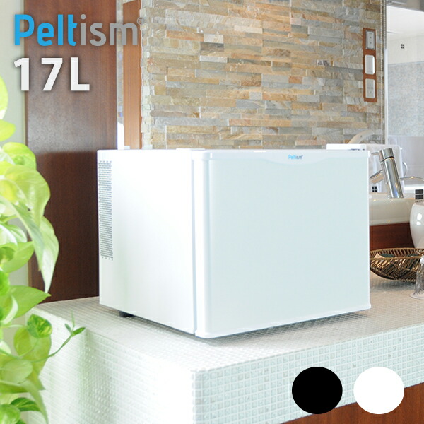 楽天市場】小型冷蔵庫17リットル型 【送料無料】メーカー1年保証 1ドア