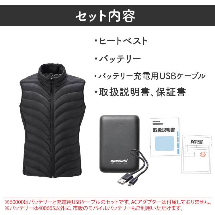 楽天市場】電熱ベスト ヒーターベスト 秋冬 防寒着 バッテリーセット