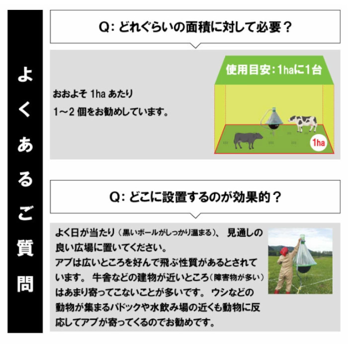 楽天市場】【3台まとめてお買い得！】アブ 対策 捕獲 駆除 アブ