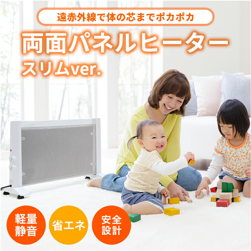 楽天市場】【20%OFFクーポン配布中】パネルヒーター 遠赤外線 両面