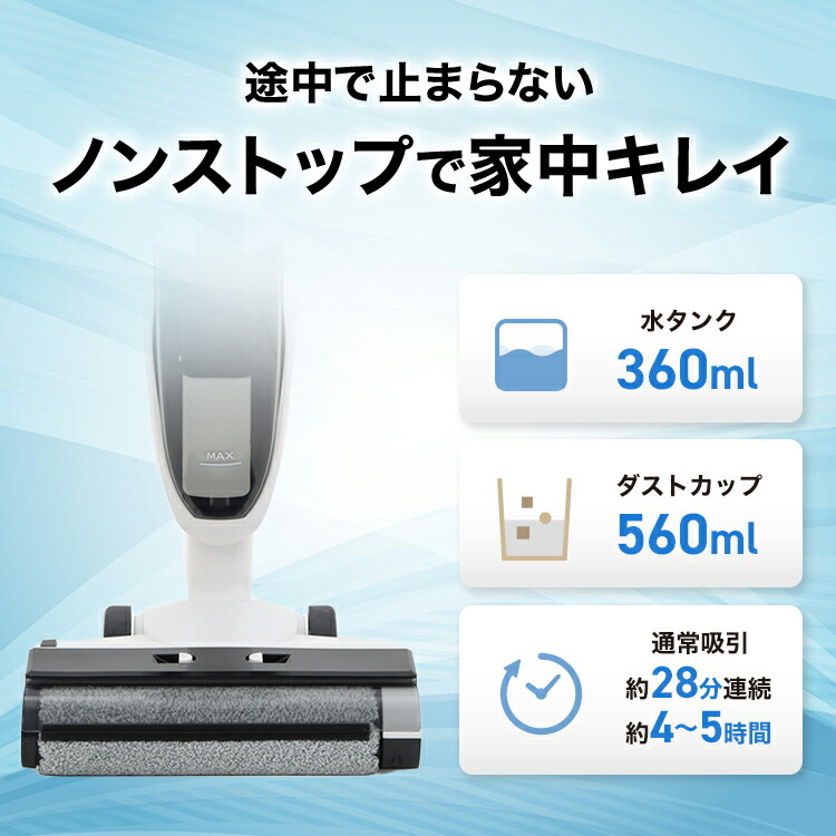 楽天市場】水拭きクリーナー | 水拭き クリーナー 掃除機 コードレス