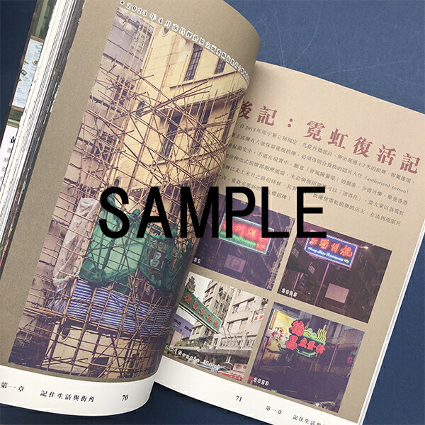 楽天市場】『記住・香港・老美』【 輸入書 中国語 繁体字 フォト