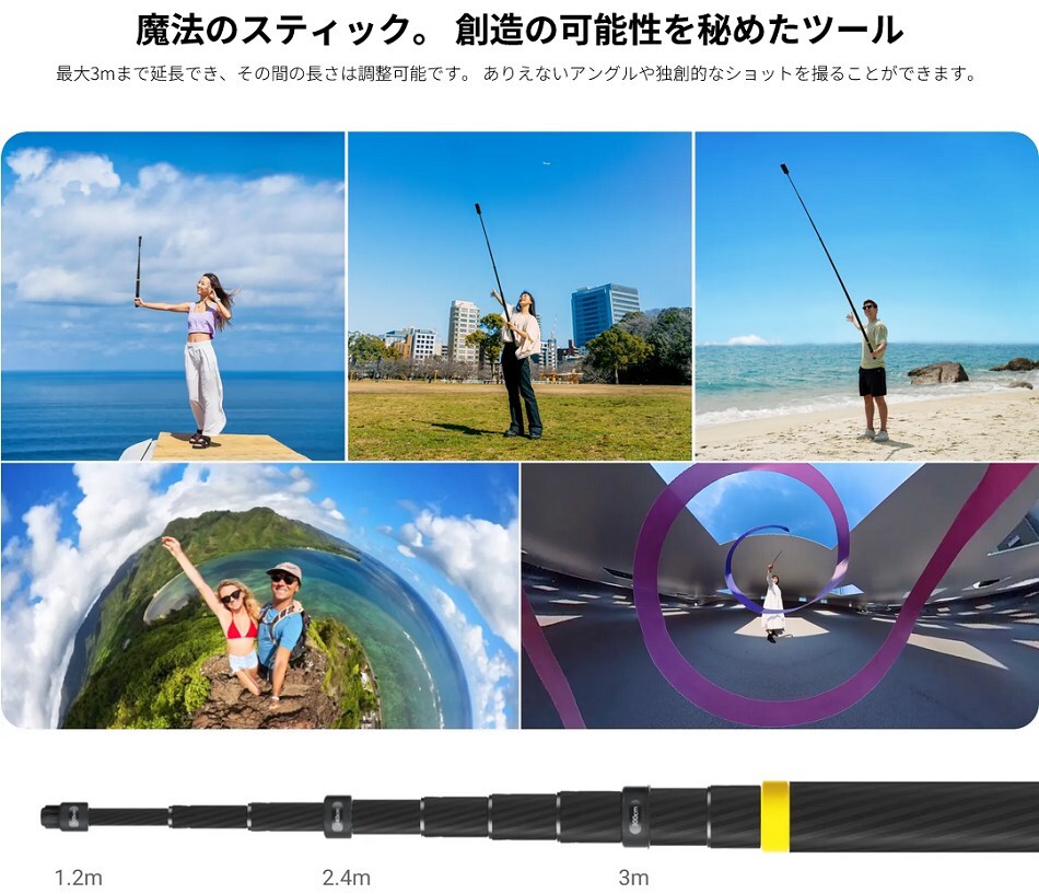 楽天市場】Insta360 新・超長い(3m)自撮り棒 Extended Edition Selfie