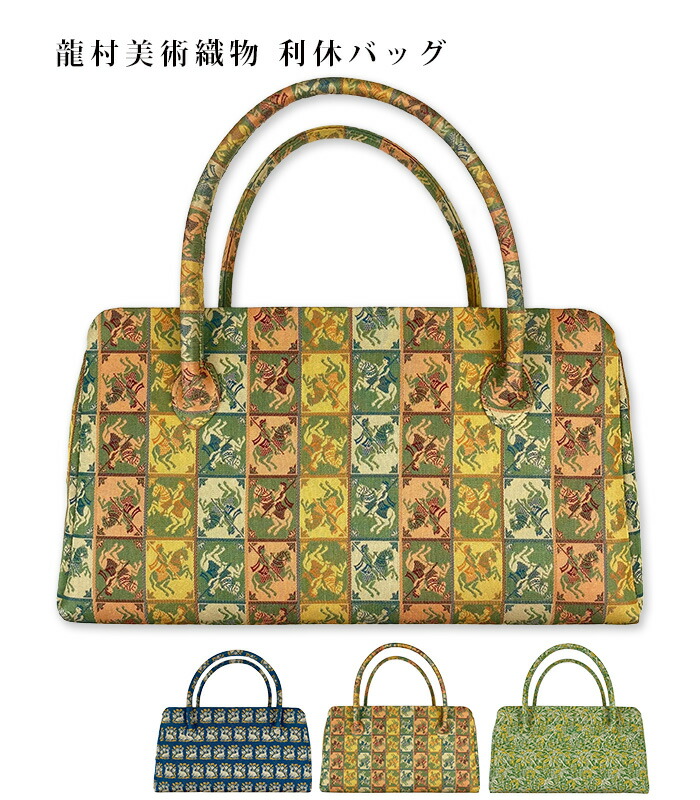 楽天市場】龍村美術織物 バッグの通販