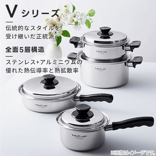 楽天市場】【豪華特典付き】Vita Craft ビタクラフト Vシリーズ 両手鍋