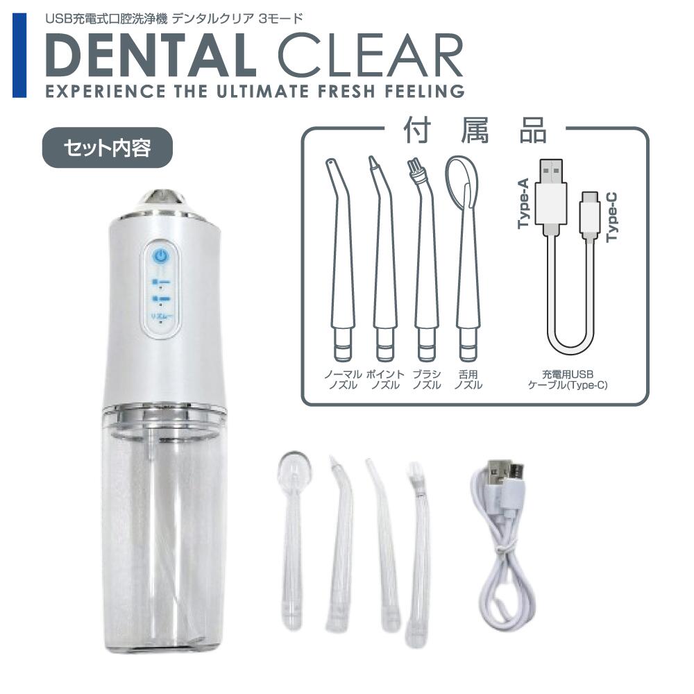 楽天市場】トレードワン（TRADE ONE）carenia USB充電式口腔洗浄機