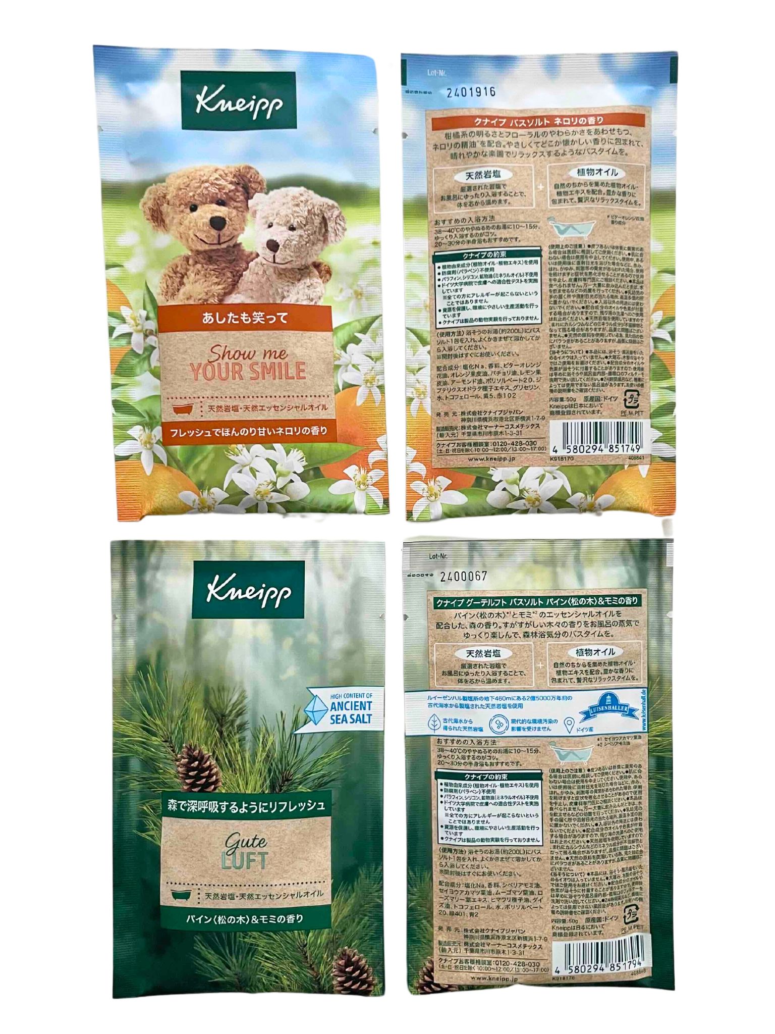 楽天市場】クナイプ 入浴剤 バスソルト 12種類からよりどり 選べる 7