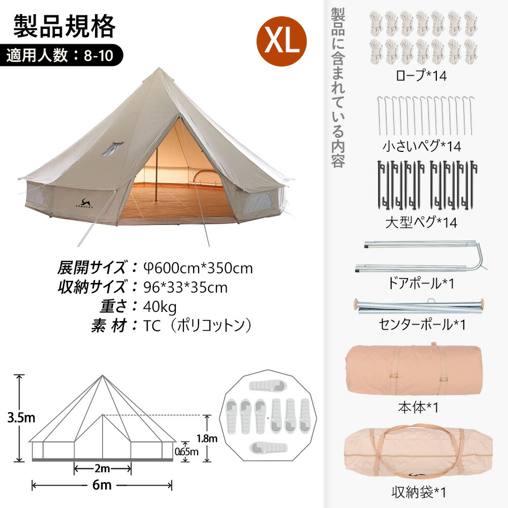 TOMOUNT ベルテント 3m 4m 5m TC ポリコットン Amazon.co.jp: TOMOUNT