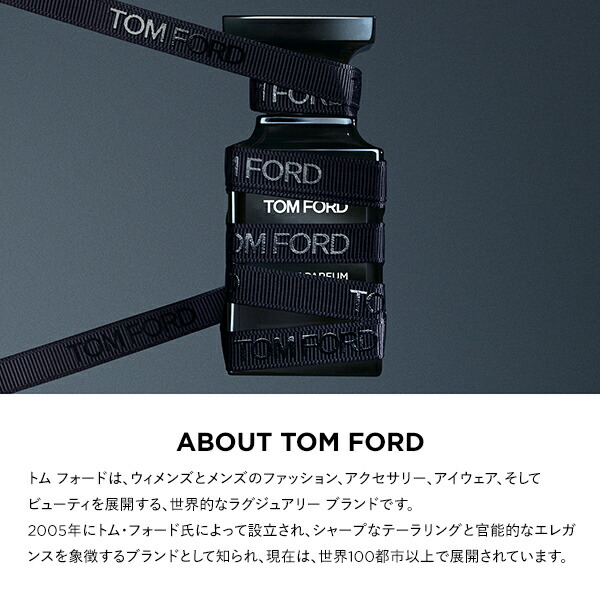 楽天市場】トム フォード ソレイユ ネージュ オード パルファム