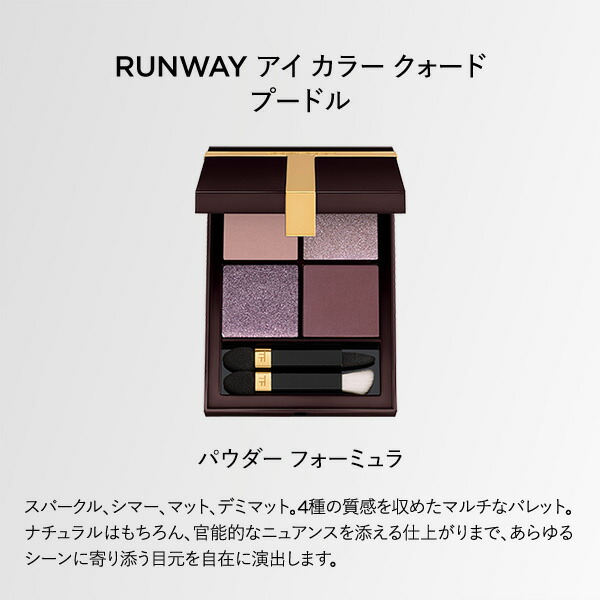 楽天市場】《予約製品》 アイ カラー クォード ｜ トムフォード tom