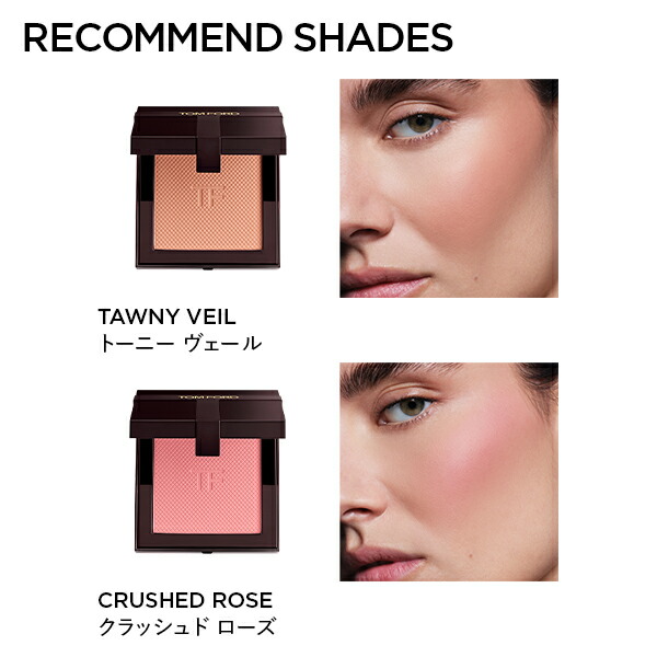 楽天市場】アーキテクチャー ソフト マット ブラッシュ ｜トムフォード