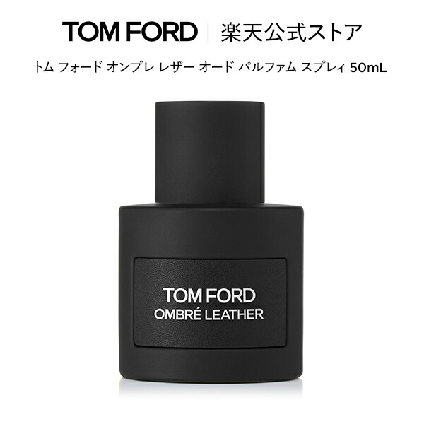 楽天市場】【ポイント10倍｜3/1 0:00〜3/1 23:59】トム フォード