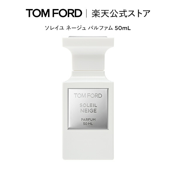 楽天市場】【ポイント20倍｜2/18 0:00〜2/25 23:59】ソレイユ ネージュ