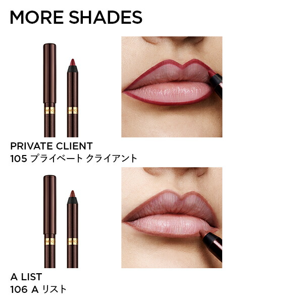 楽天市場】【ポイント10倍｜3/1 0:00〜3/1 23:59】TF リップ ペンシル