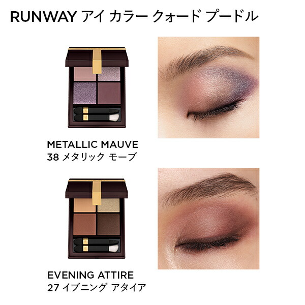 楽天市場】トム フォード アイ アンド リップ ラグジュアリー セット