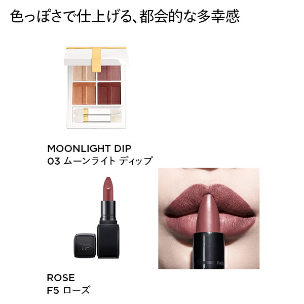 楽天市場】トム フォード アイ アンド リップ ラグジュアリー セット