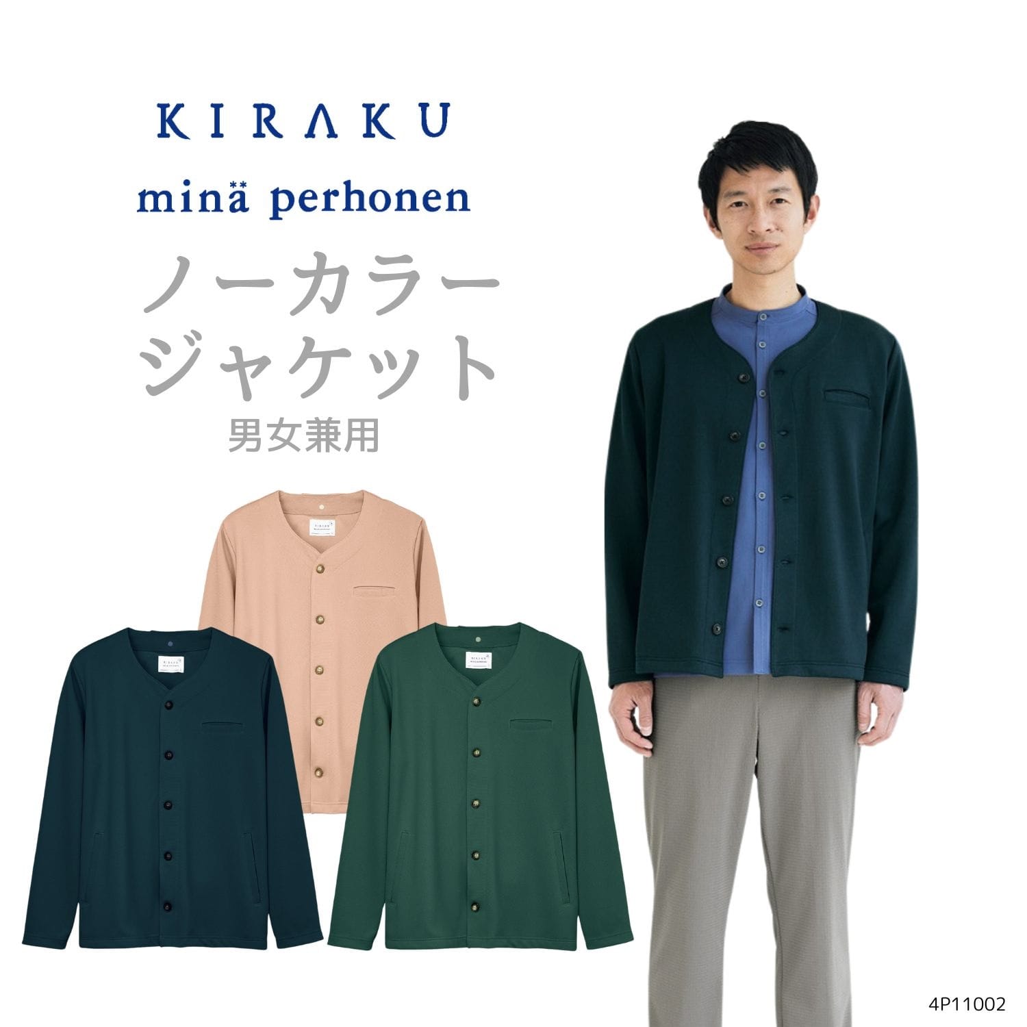 楽天市場】【 キラク公式 】 ミナ ペルホネン ジャケット ノーカラー