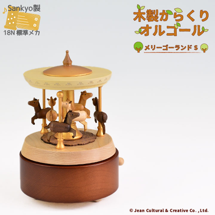 楽天市場】【木製からくりオルゴール メリーゴーランドS ♪ノクターン