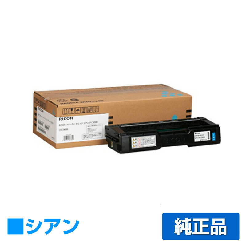 楽天市場】【優良ショップ受賞歴多数】リコー RICOH P C300Hトナー