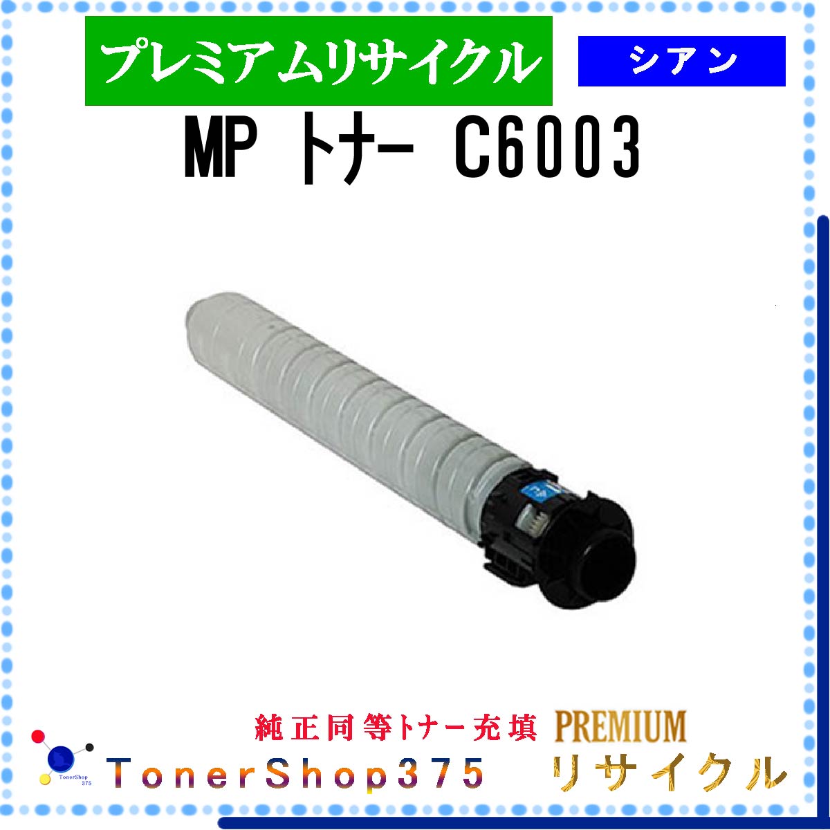 楽天市場】RICOH imagio MP Pトナー C5000 4色セット(純正