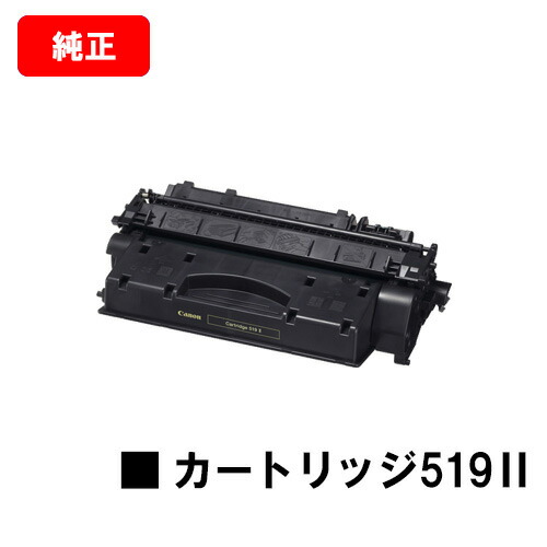 楽天市場】canon 519ⅱ 純正の通販