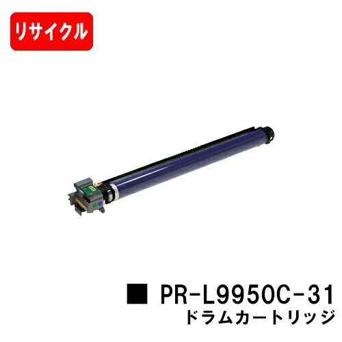 楽天市場】NEC Color MultiWriter 9950C用ドラムカートリッジ PR