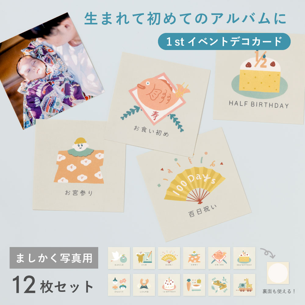 楽天市場】大容量アルバム用 ましかくアルバム 大容量 1stイベントデコ