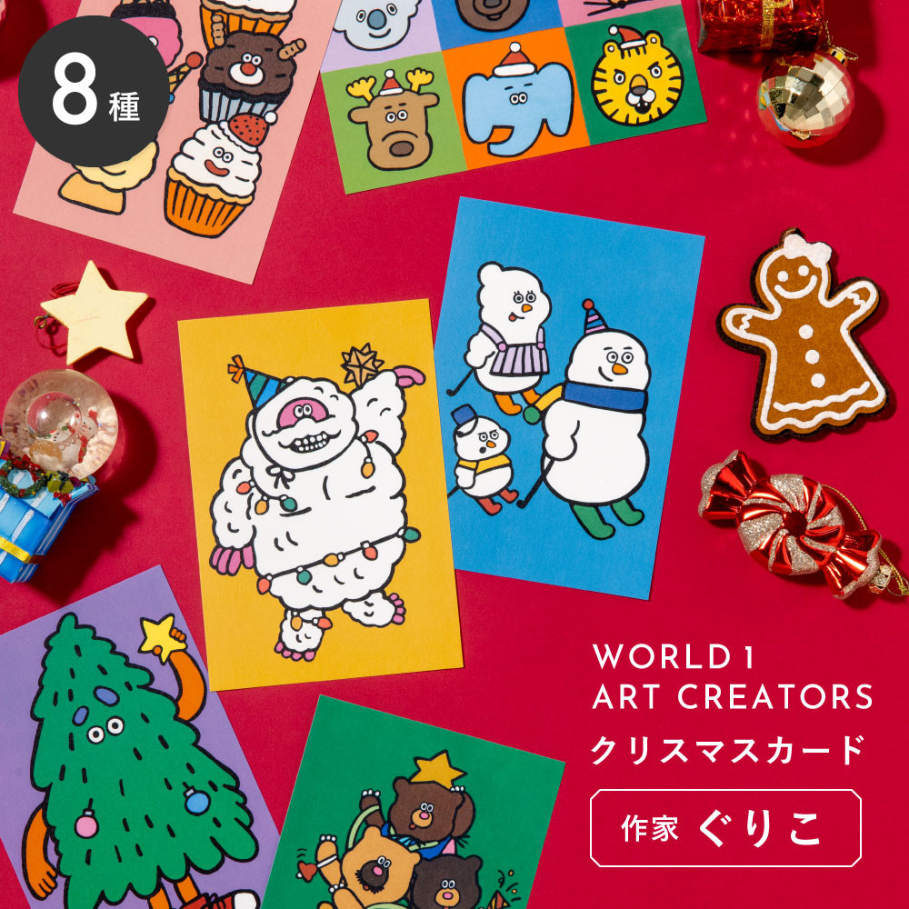 楽天市場】【3/1☆RｶｰﾄﾞでP5倍】WORLD1 ART CREATORS Christmas card