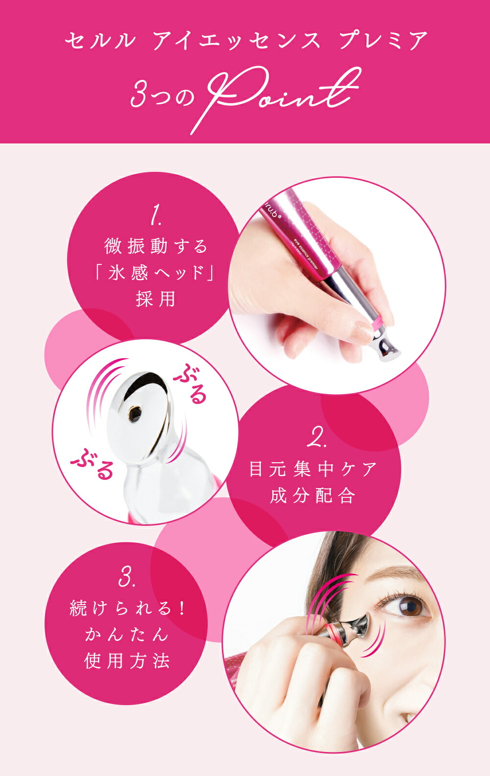 楽天市場】セルル アイエッセンスプレミア目元美容液 : エレガンス